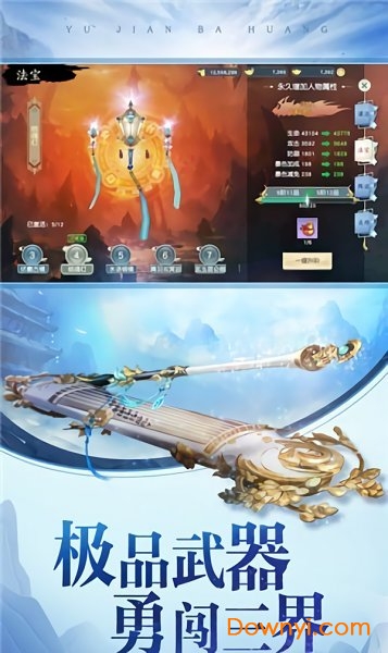 九重天洲内购最新版 游戏截图