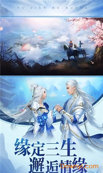 九重天洲内购最新版 游戏截图